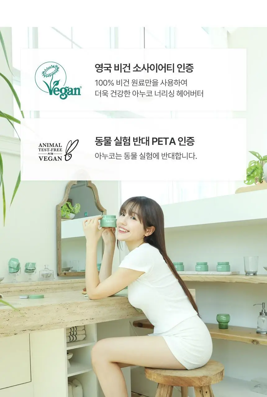 [여행용] 아누코 너리싱 헤어버터 손상모용 트리트먼트 10ml 9개입 상세페이지 35
